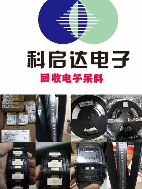 荆门回收集成电路精准报价，助力集成电路IC工厂解决积压库存